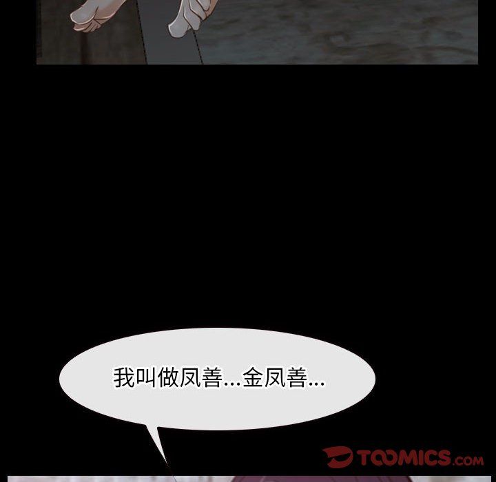 寻找初恋第22話