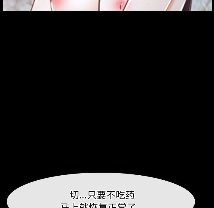 寻找初恋第22話