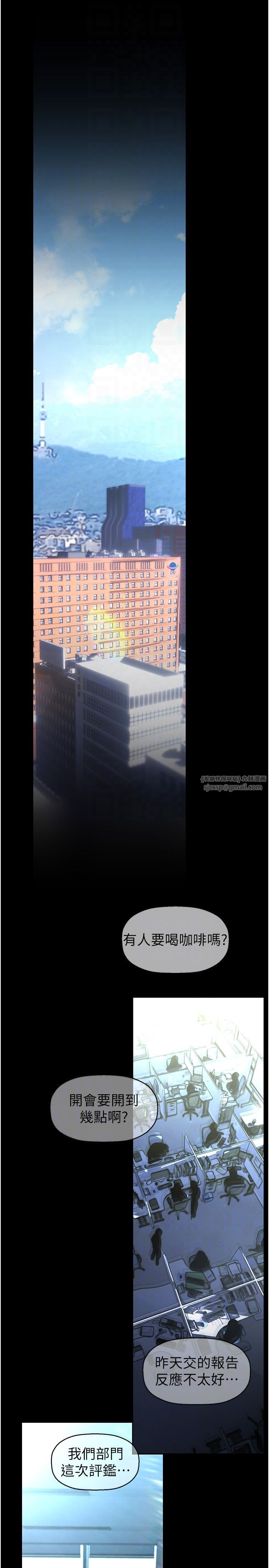 美丽新世界第261話-一張白紙