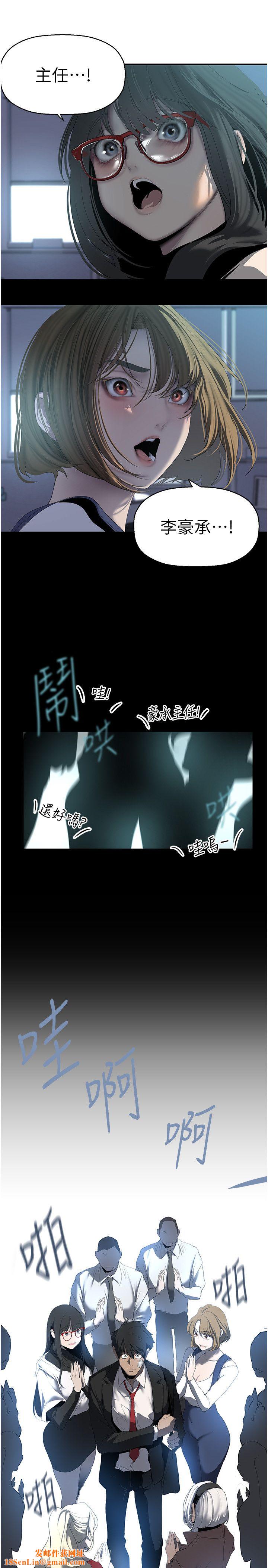 美丽新世界第261話-一張白紙