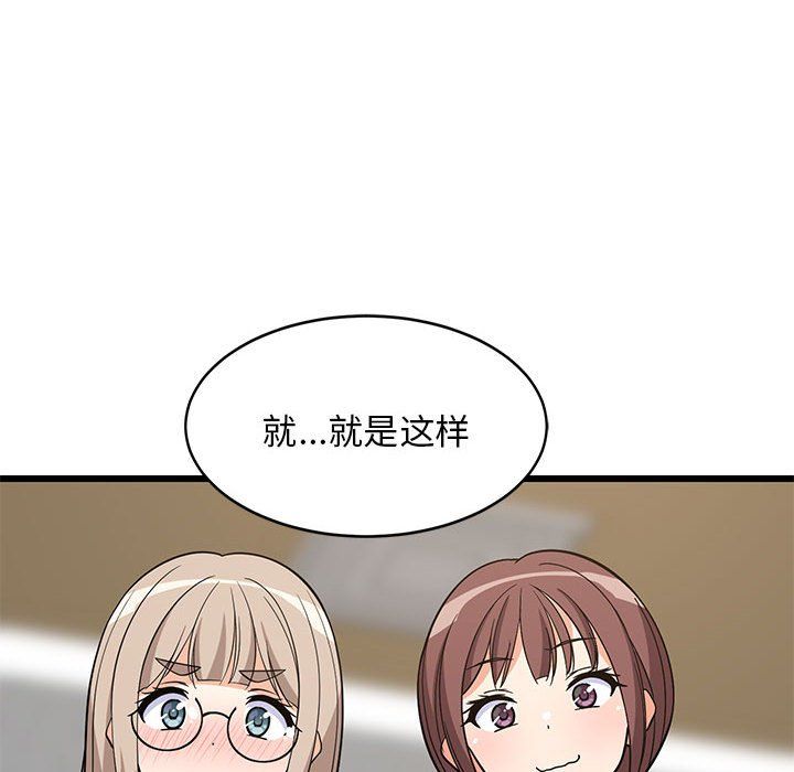 难缠姐妹偏要和我同居第15話