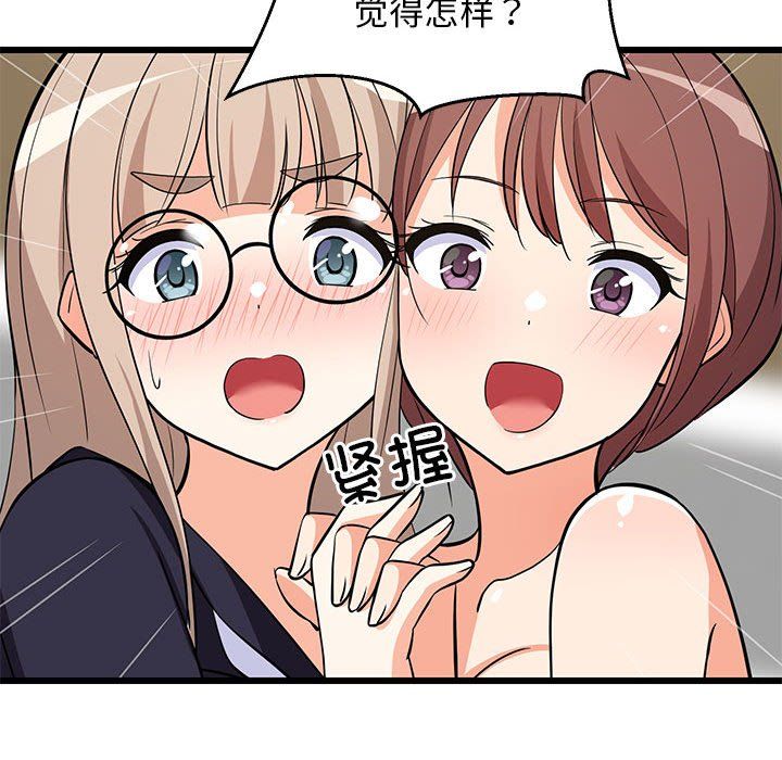 难缠姐妹偏要和我同居第15话