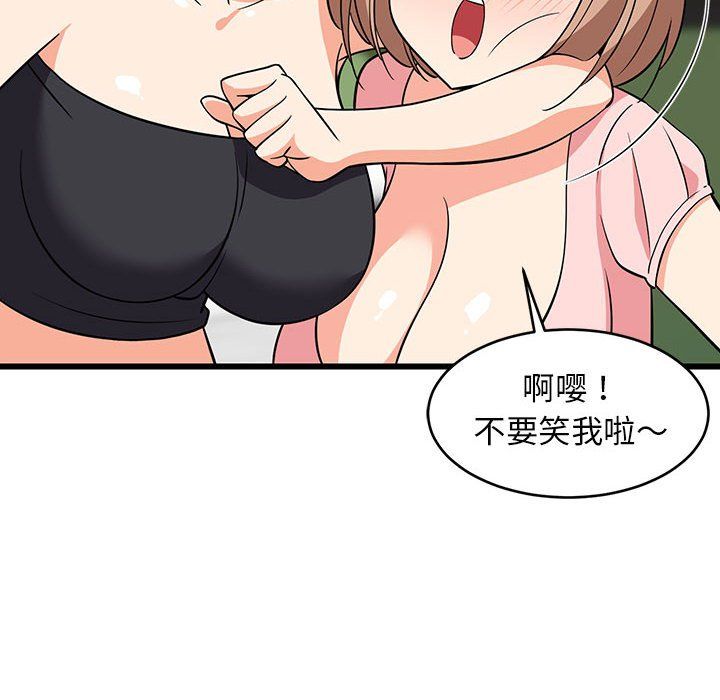 难缠姐妹偏要和我同居第15話