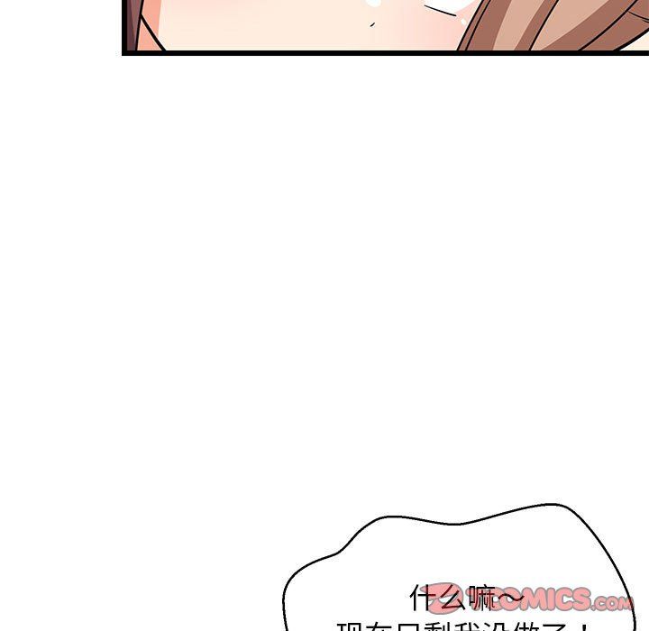 难缠姐妹偏要和我同居第15话