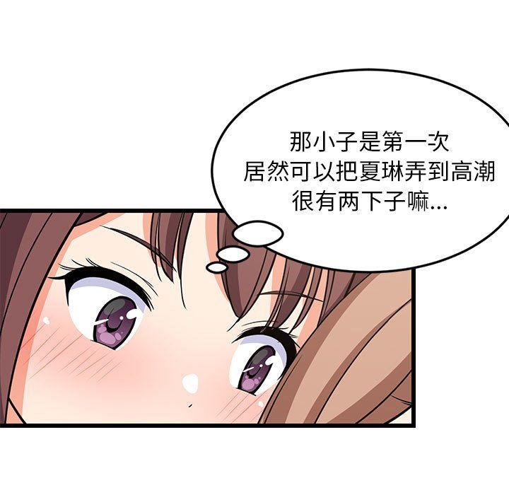 难缠姐妹偏要和我同居第15話