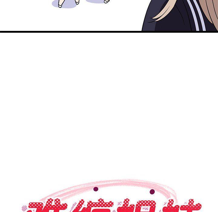 难缠姐妹偏要和我同居第15话