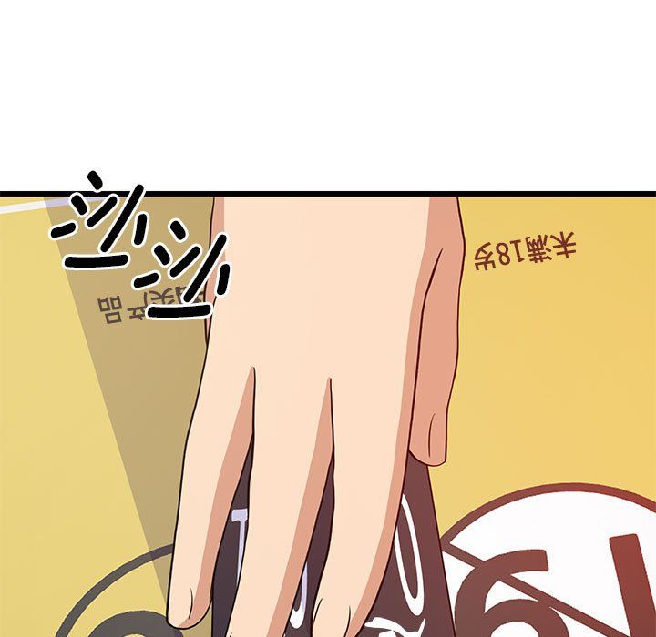 难缠姐妹偏要和我同居第15話