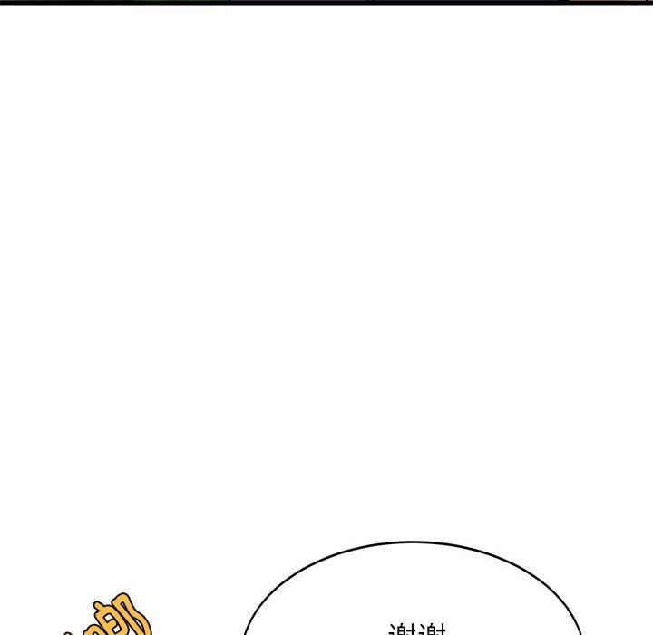 难缠姐妹偏要和我同居第15話