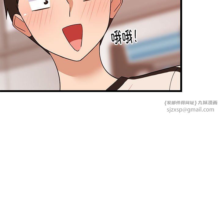 难缠姐妹偏要和我同居第15話