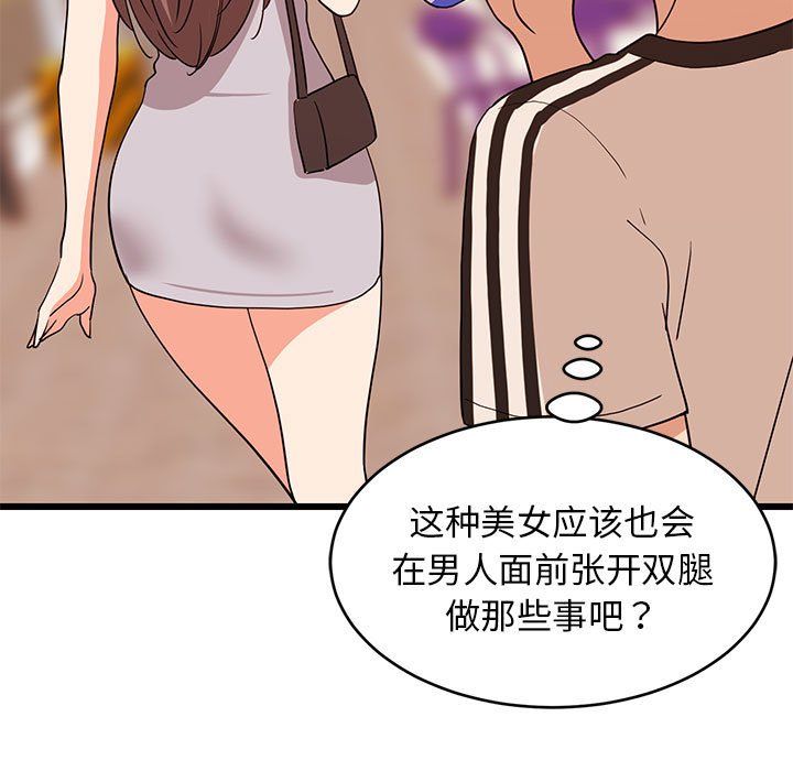 难缠姐妹偏要和我同居第15话