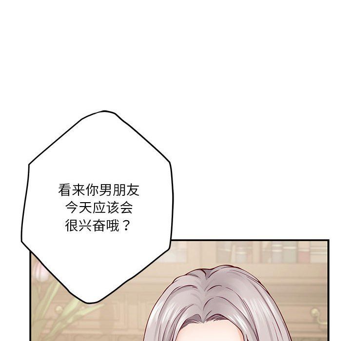 极乐之神第14话