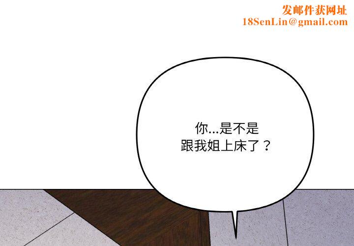 家人之间这样不好吧第17話