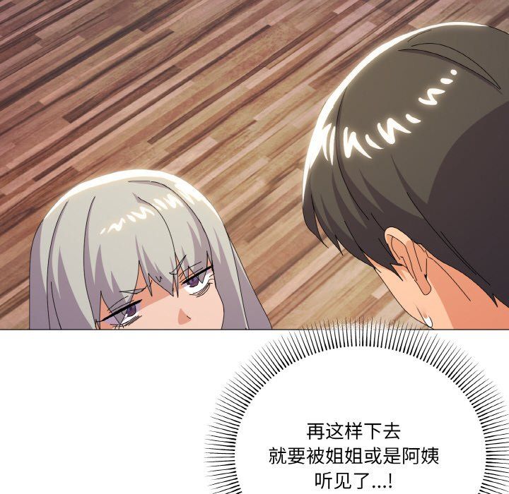 家人之间这样不好吧第17話