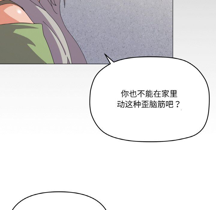 家人之间这样不好吧第17話