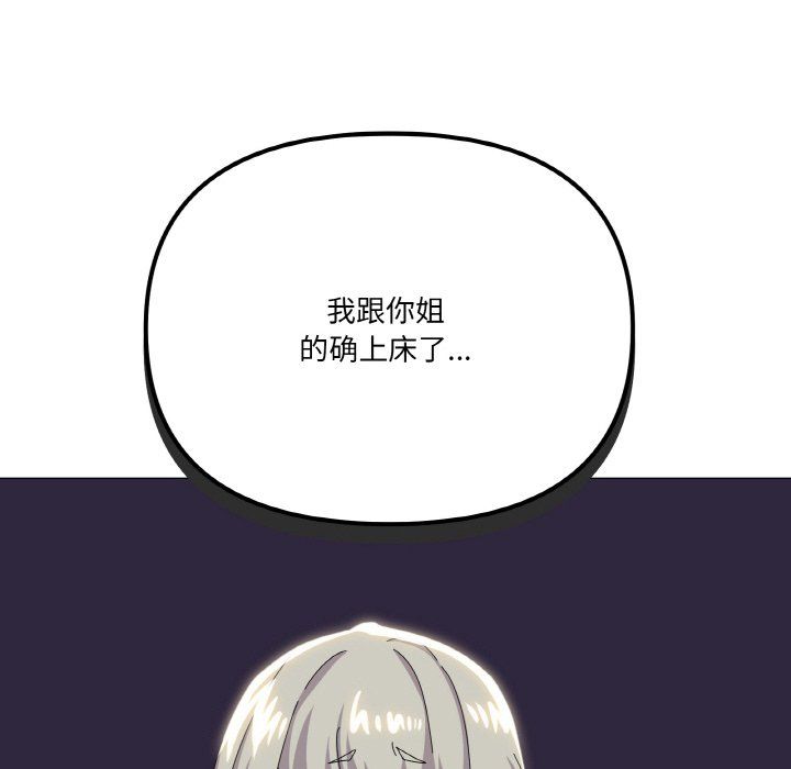 家人之间这样不好吧第17話