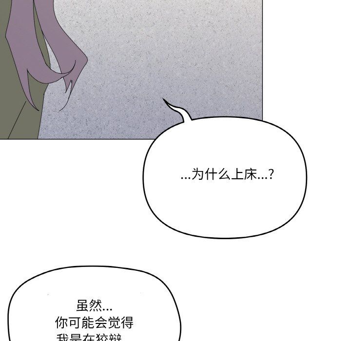 家人之间这样不好吧第17話