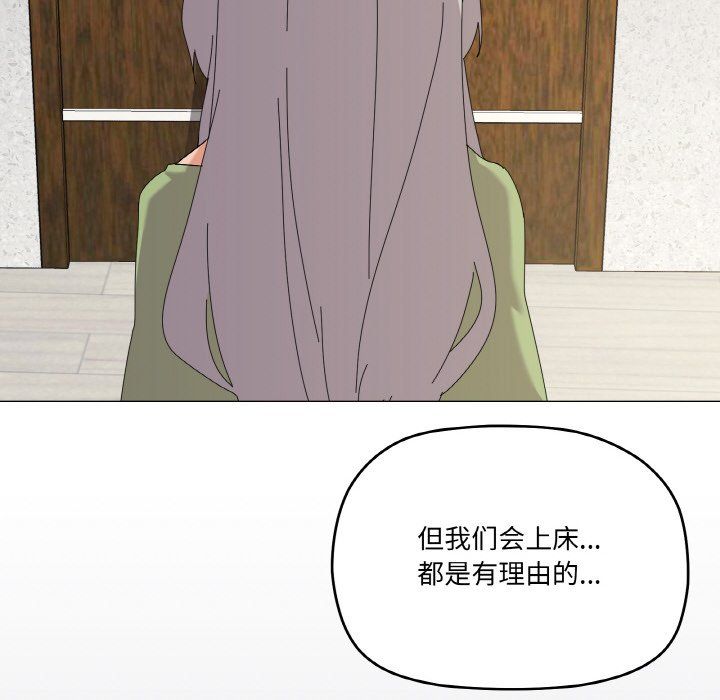 家人之间这样不好吧第17话