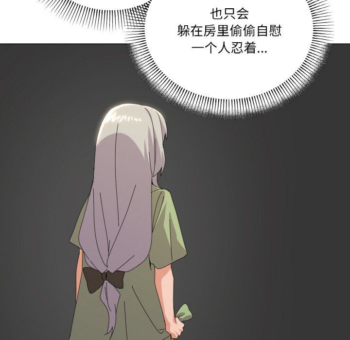 家人之间这样不好吧第17話