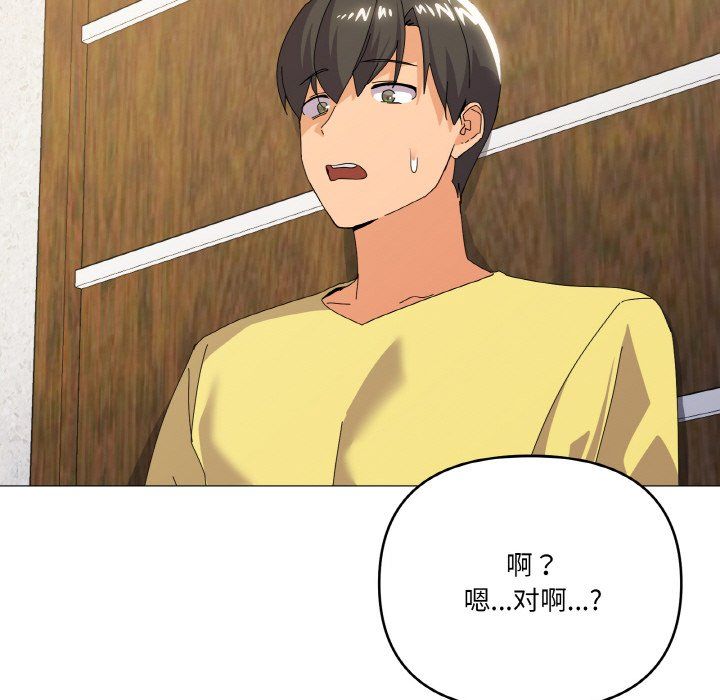 家人之间这样不好吧第17話