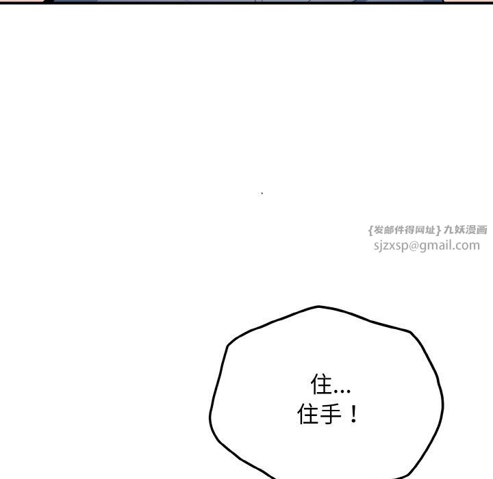 身体互换第18話