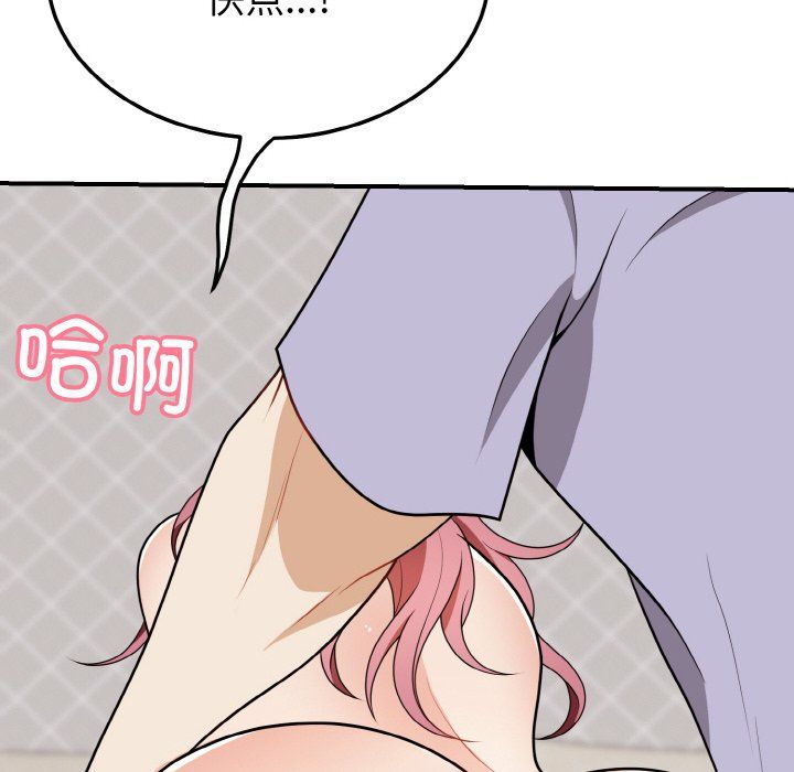 身体互换第18話