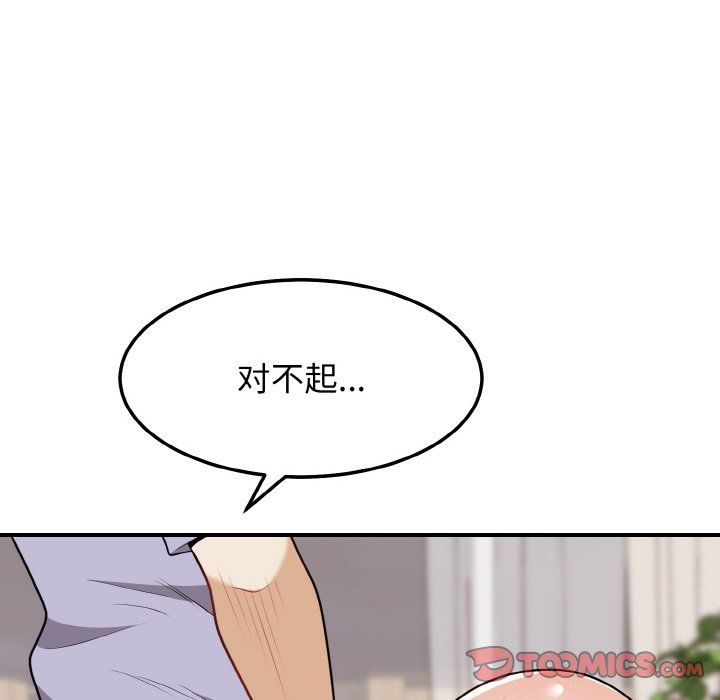 身体互换第18話