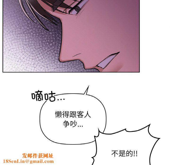 咖啡因第31話