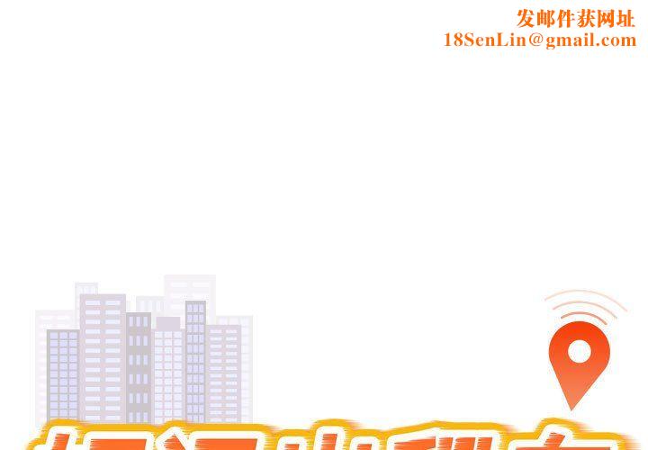 好运出租车第32話