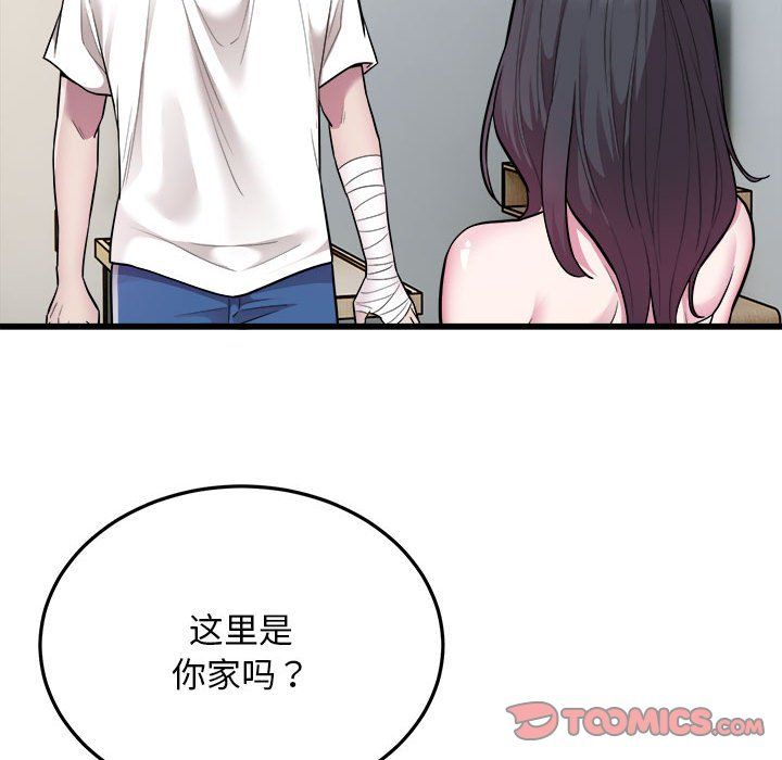 好运出租车第32話