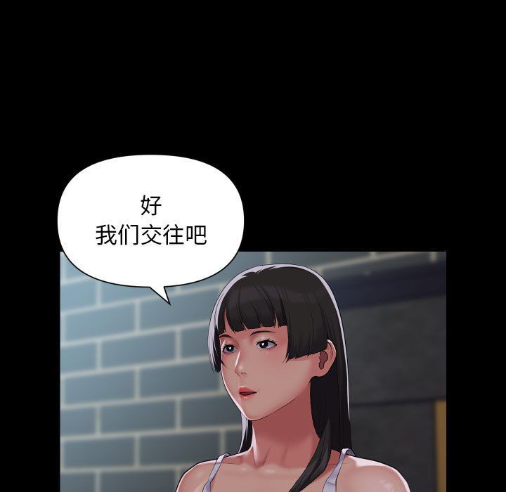 敲开你的门第111話
