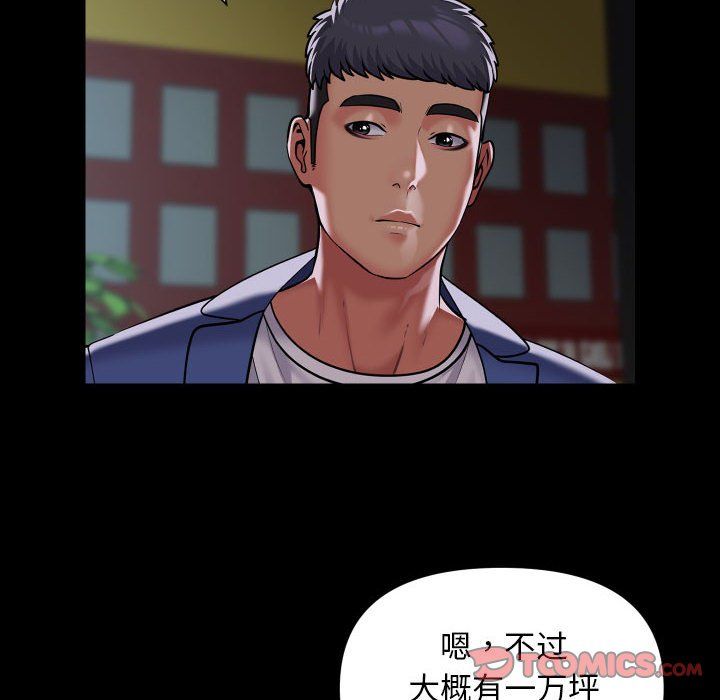 敲开你的门第111話
