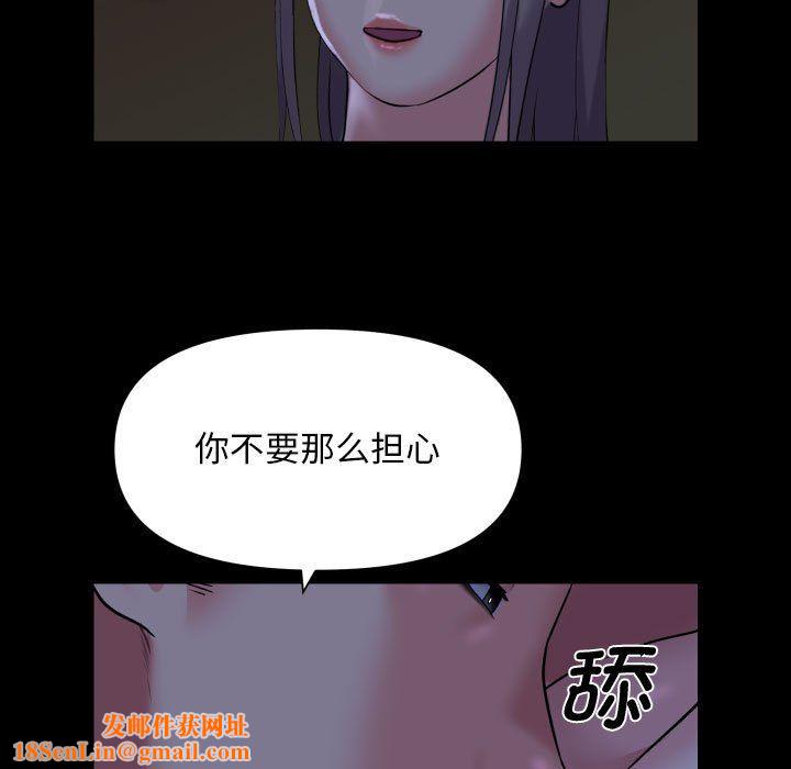 敲开你的门第111話