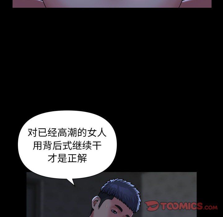 敲开你的门第111話