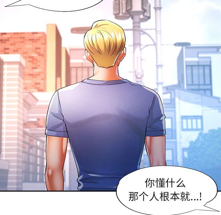 可以爱你吗第24话