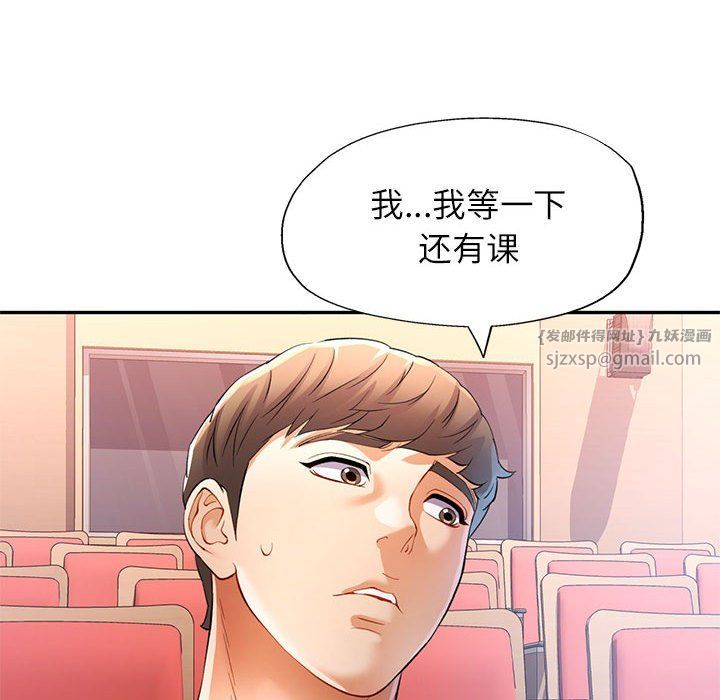 可以爱你吗第24話