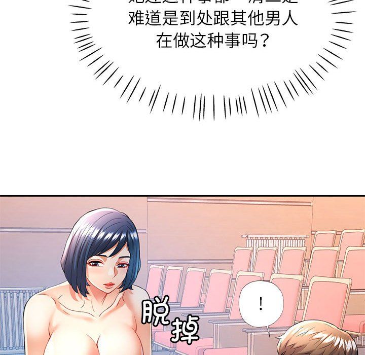 可以爱你吗第24话