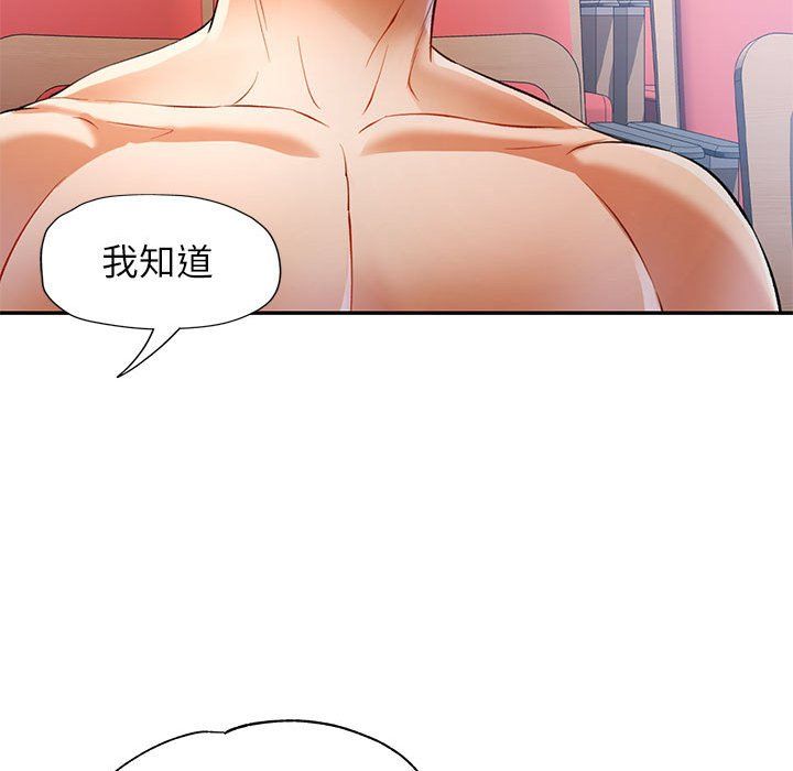 可以爱你吗第24话