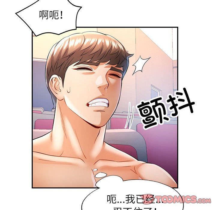 可以爱你吗第24话