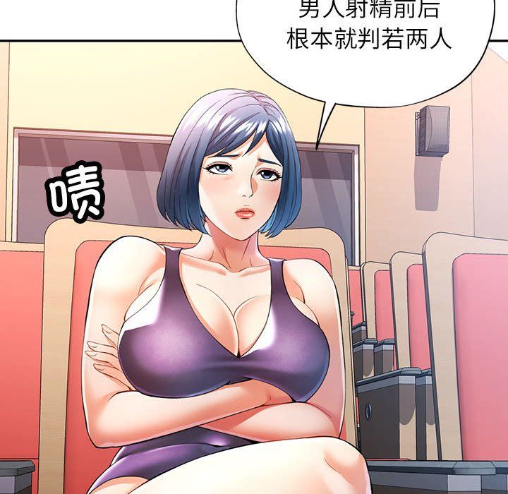 可以爱你吗第24话