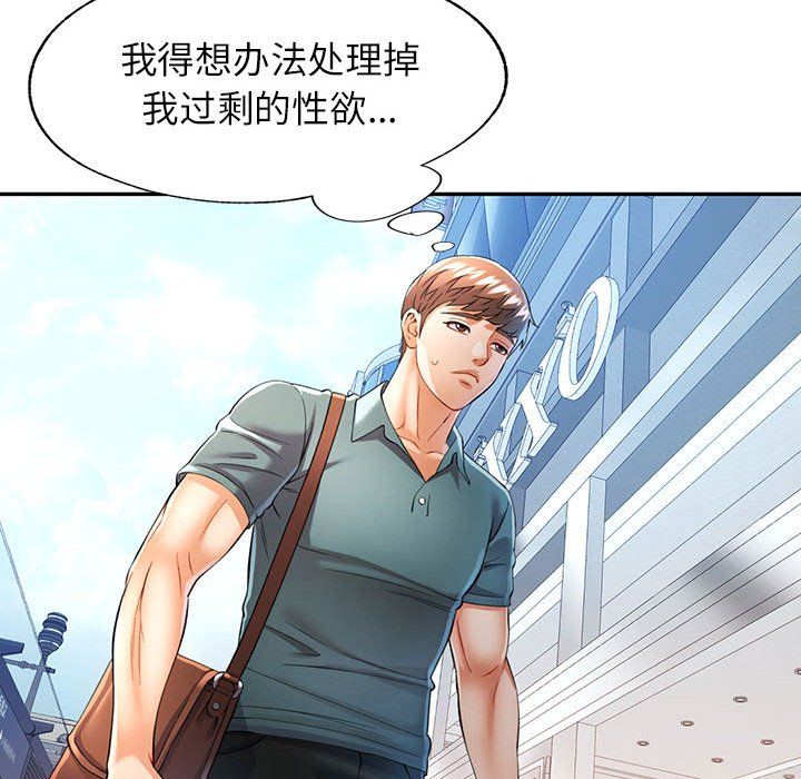 可以爱你吗第24話