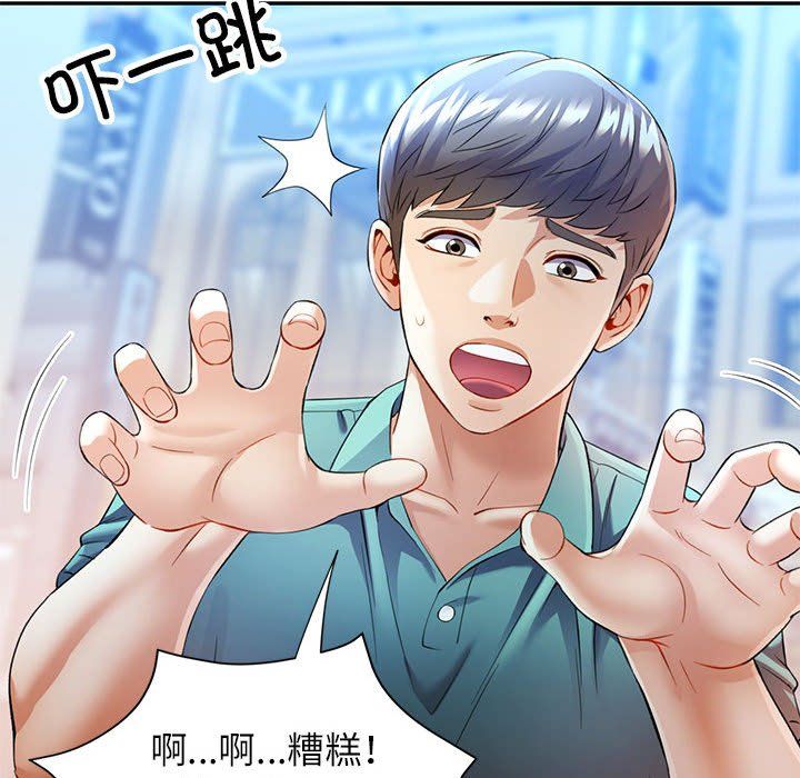 可以爱你吗第24话