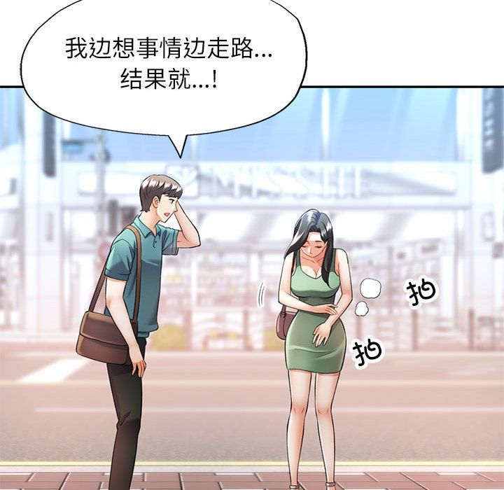 可以爱你吗第24話