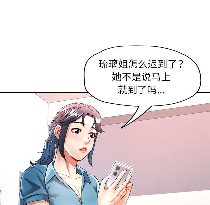 可以爱你吗第24話