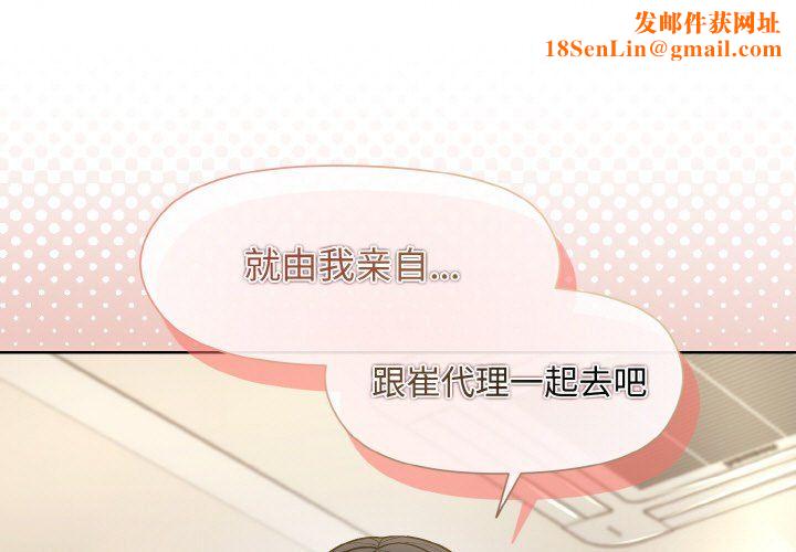 和美女上司玩游戏第23話