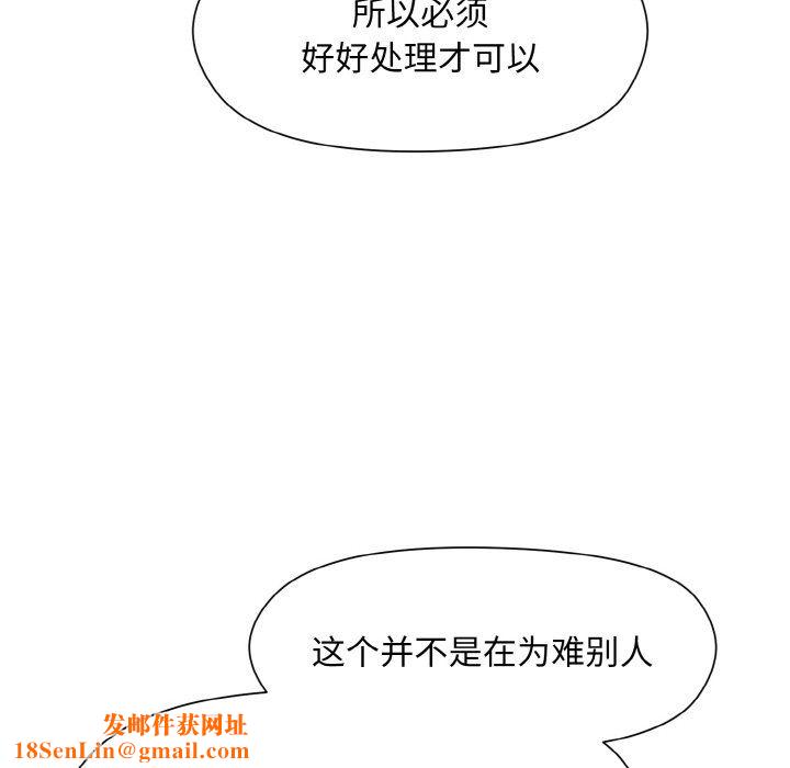 和美女上司玩游戏第23話