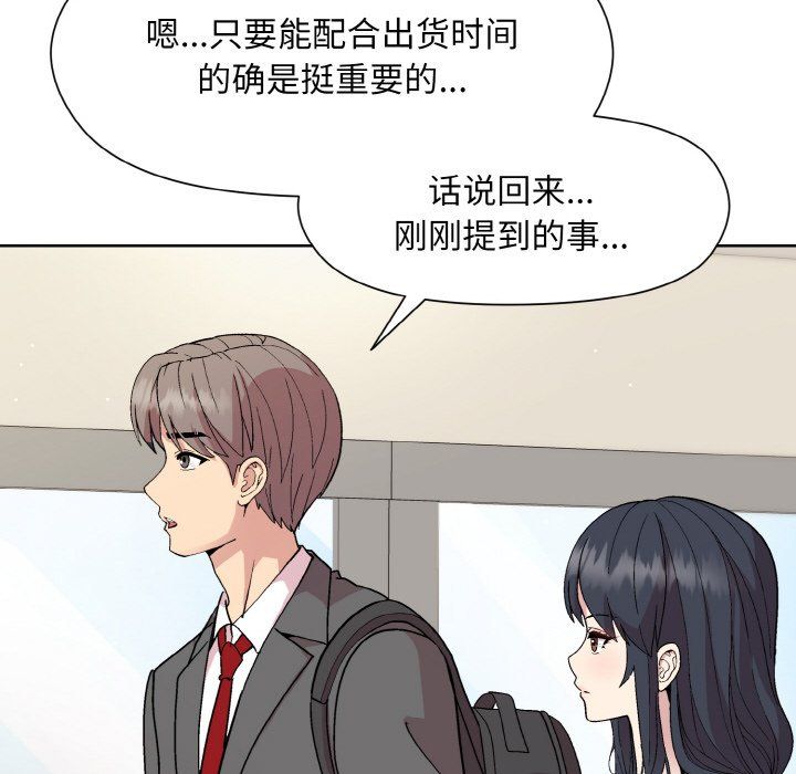 和美女上司玩游戏第23話