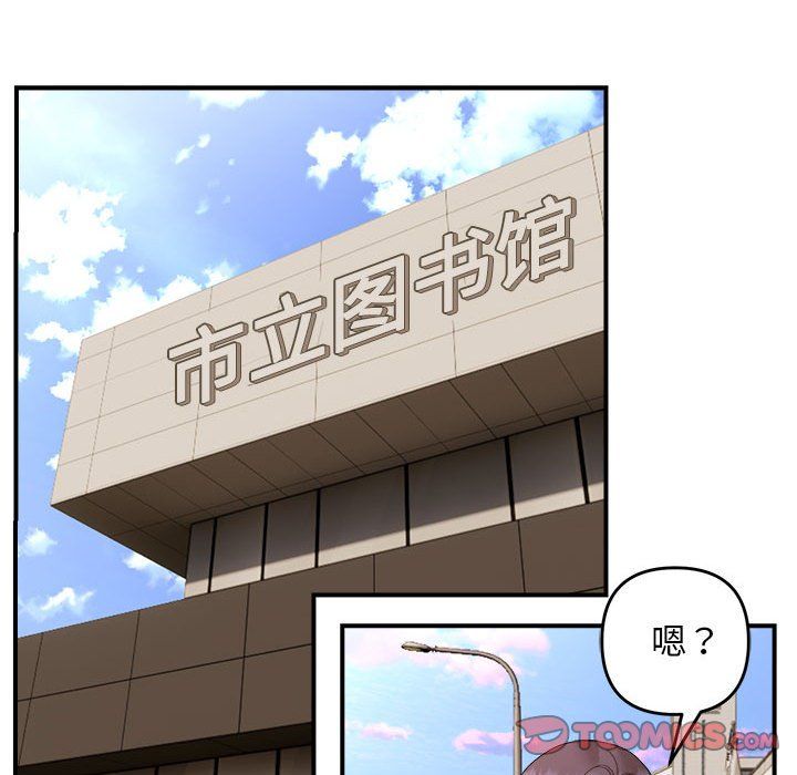 邻居跑路中第13話