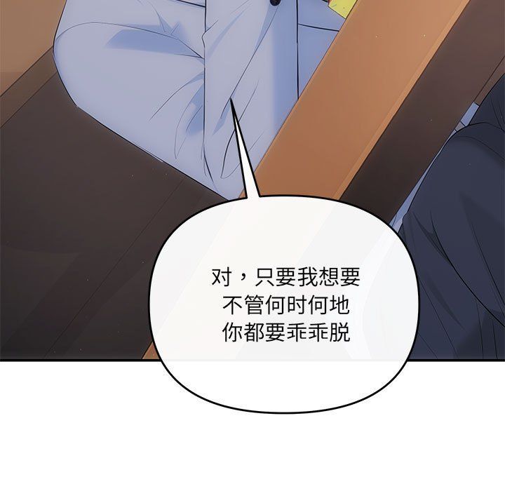 协议关系第21話