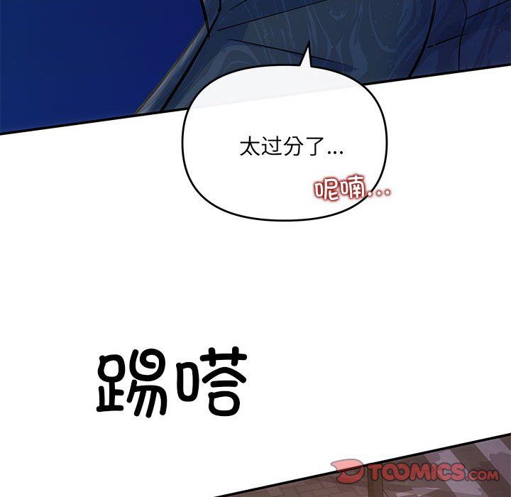 协议关系第21話