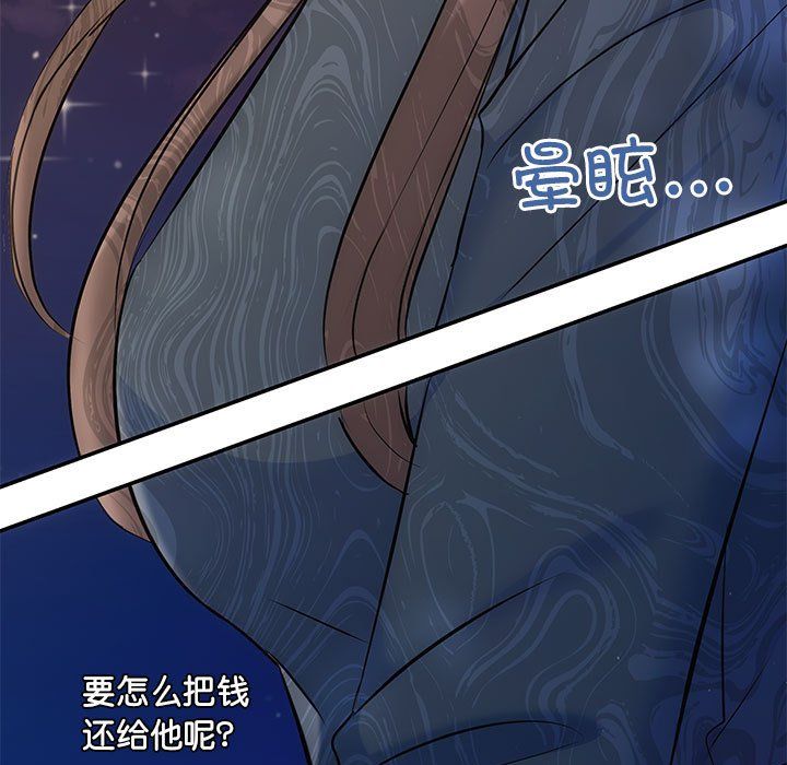 协议关系第21話